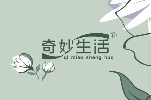 奇妙生活