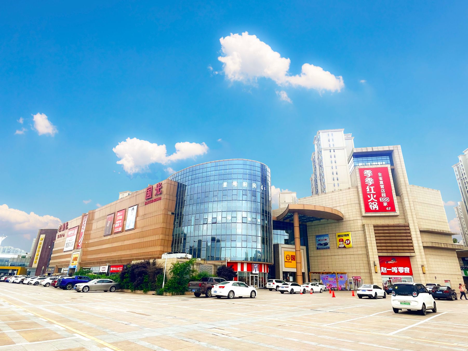 城市综合体
