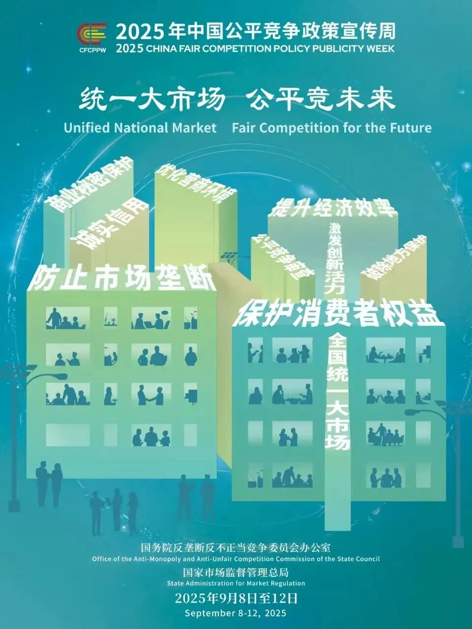 微信图片_2025-09-12_145101_381.jpg