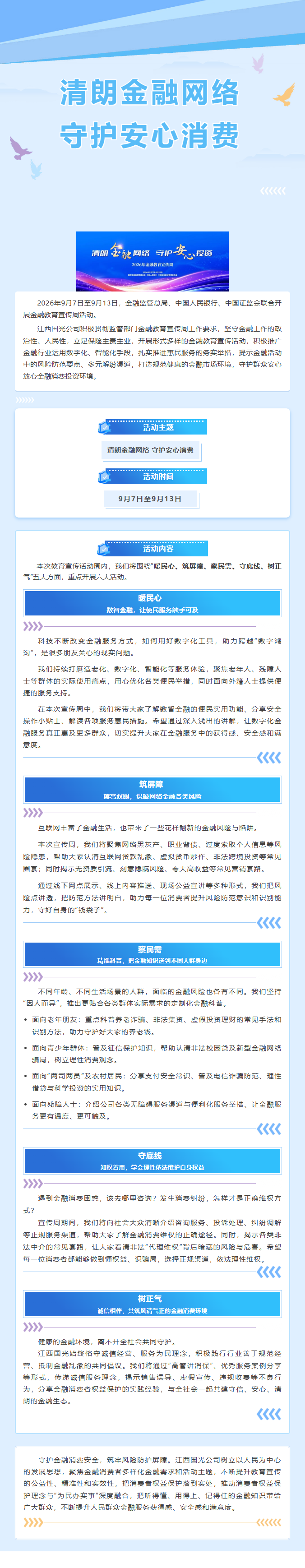 微信图片_20260909153957_31_715.png